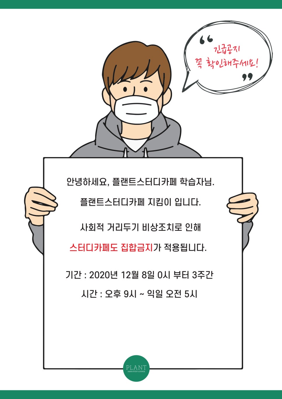 플랜트스터디카페 이미지