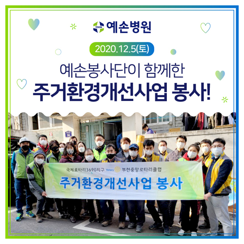 예손환경 이미지