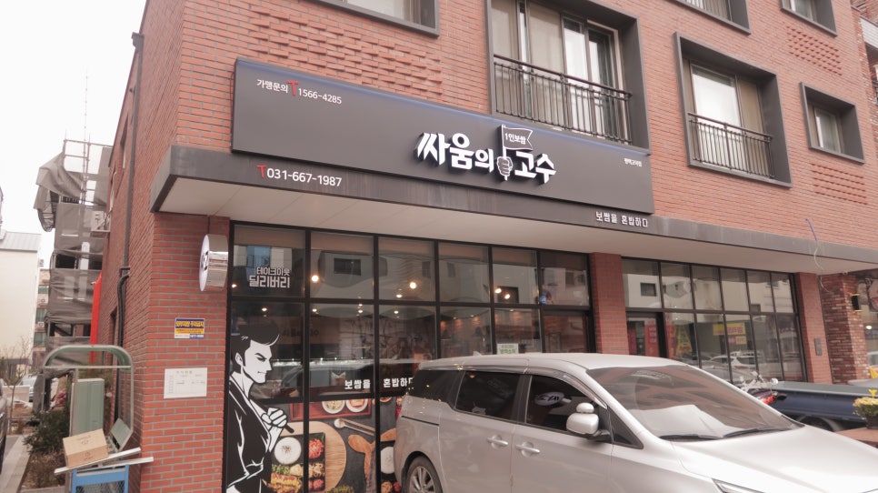 싸움의고수평택 이미지