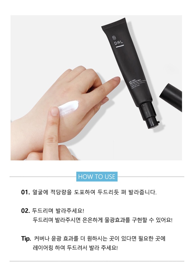 톤업코스메틱 이미지