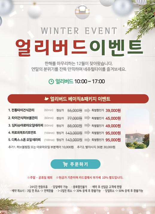 아로마타이스파 이미지