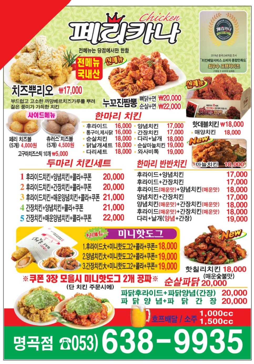 페리카나 이미지