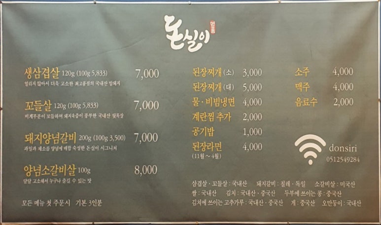 돈실이 이미지