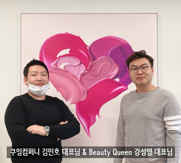 퀸컴퍼니 이미지