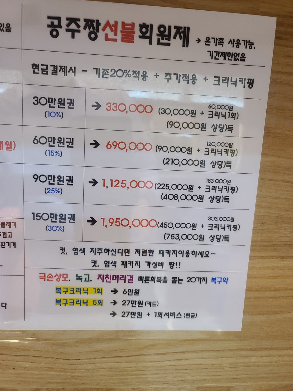 기분전환헤어샵 이미지