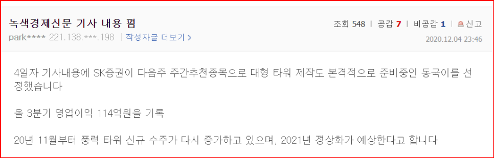 동국건설산업주식회사 이미지