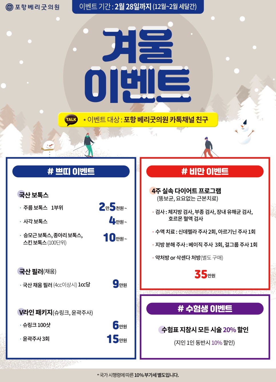 포항베리굿의원 이미지