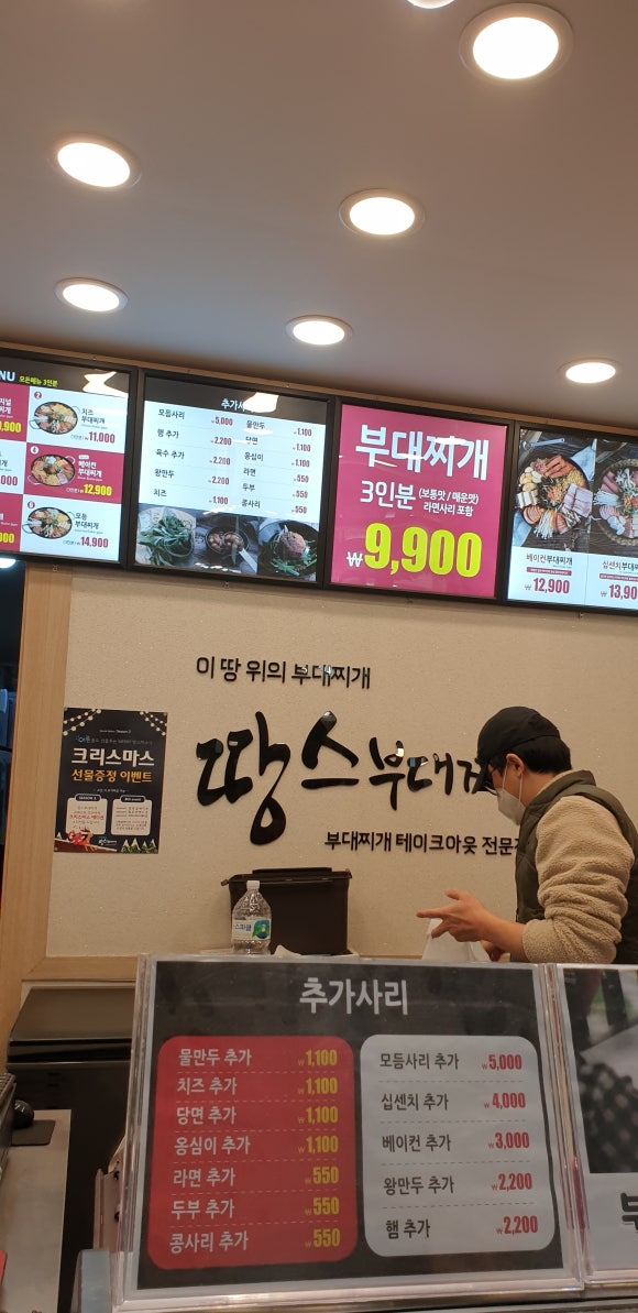 땅스부대찌게 이미지