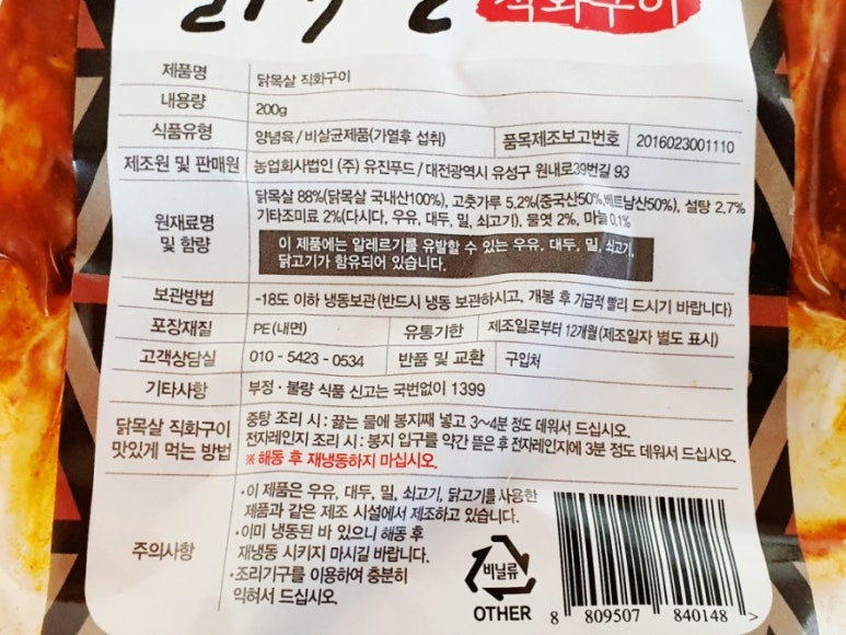(주)유진푸드 이미지