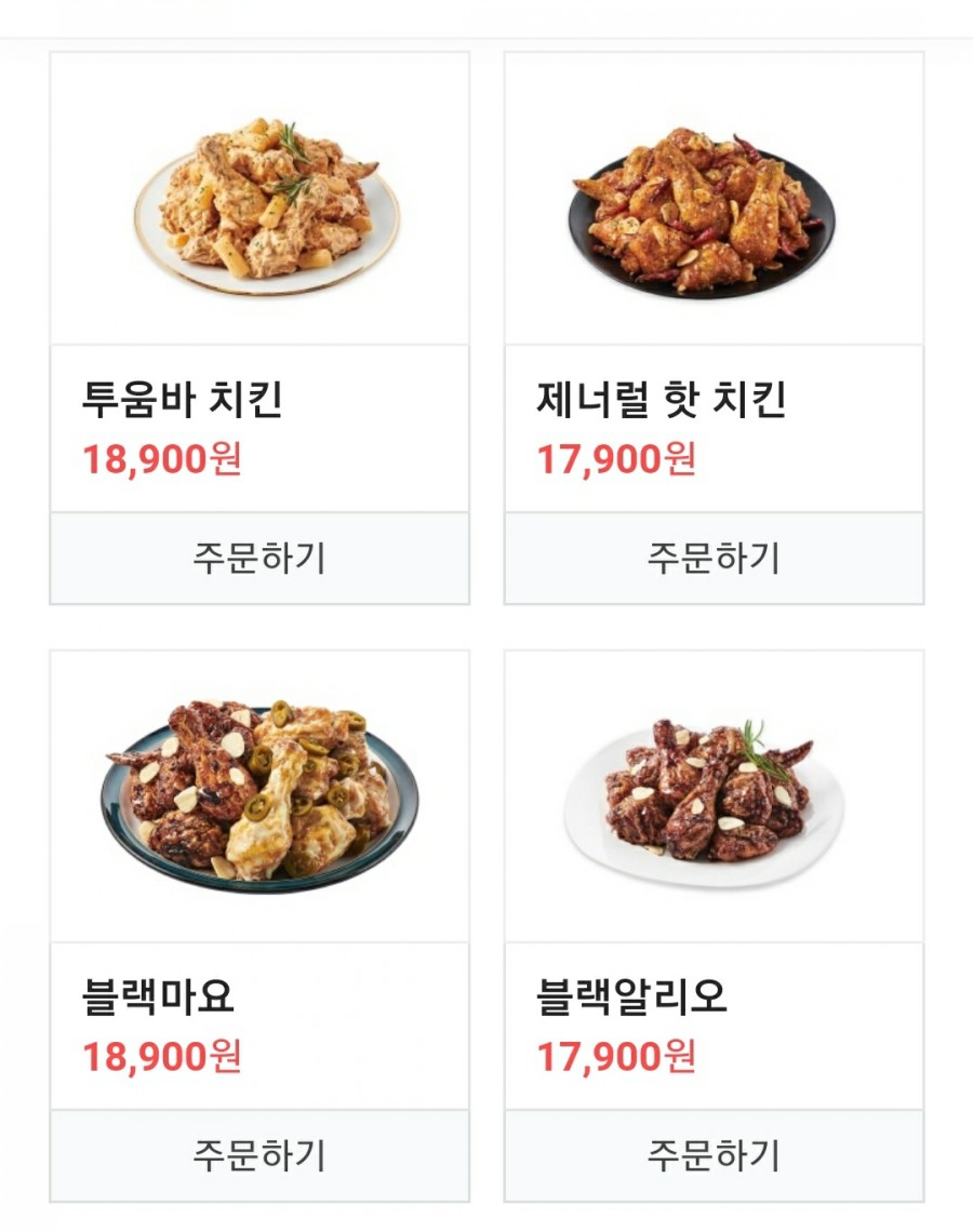 푸라닭 대전갈마점 이미지