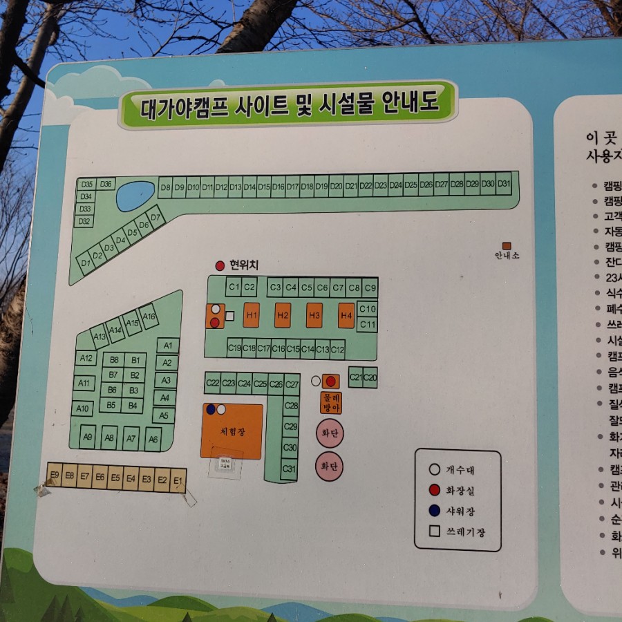 (주)대가야체험캠프 이미지