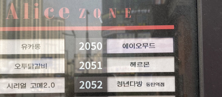 AOMOOD (에이오무드) 이미지