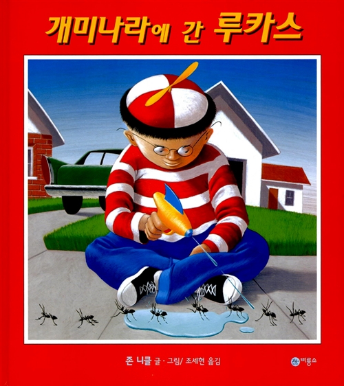 개미서점 이미지