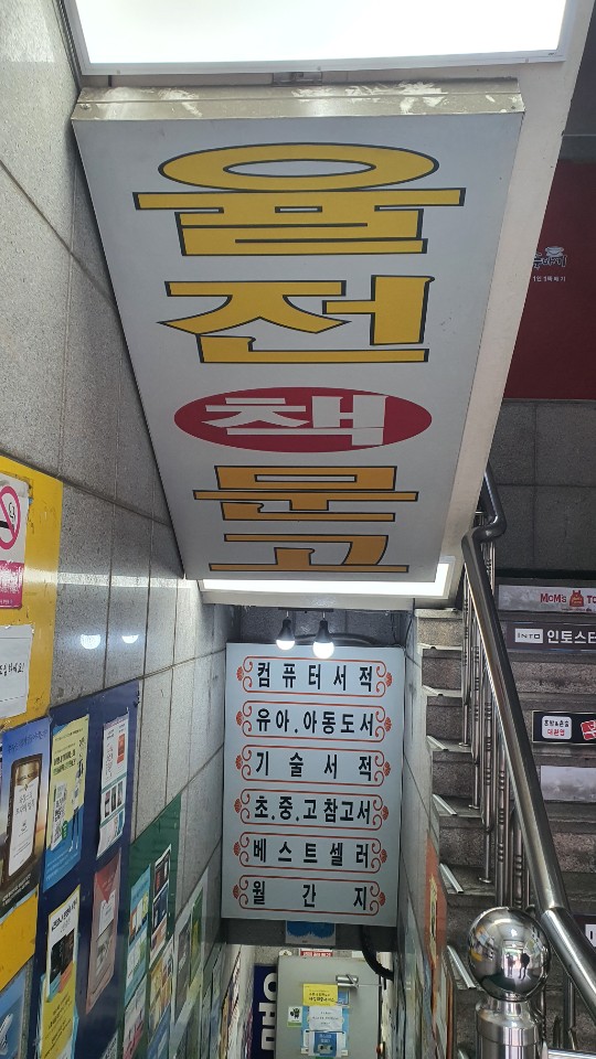 율전문고 이미지