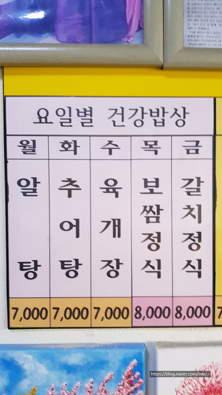 제육밥상 이미지