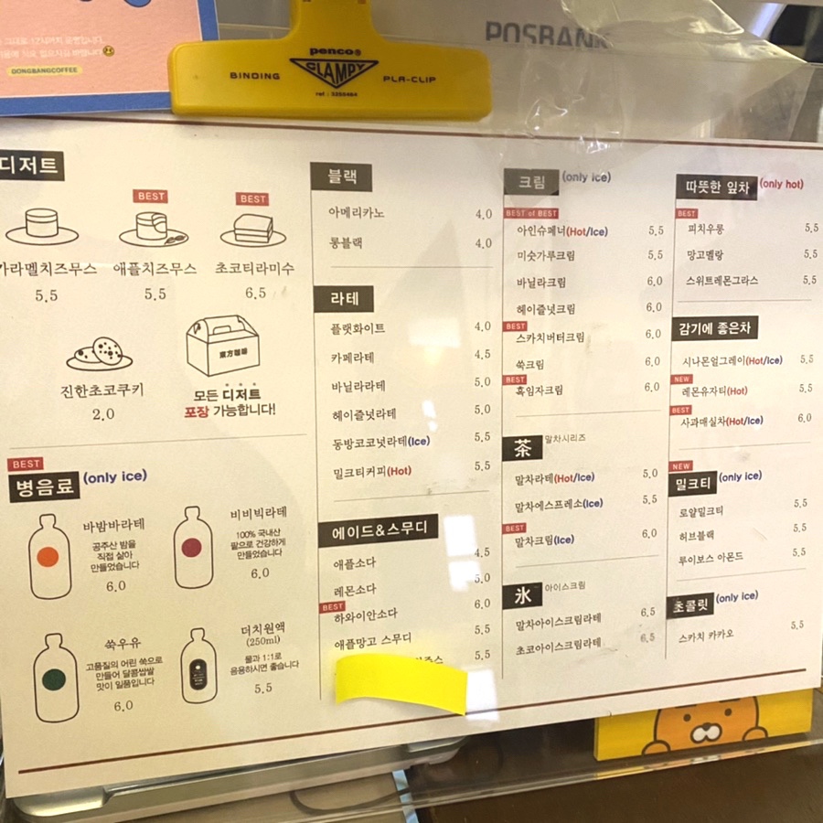 동방커피 이미지