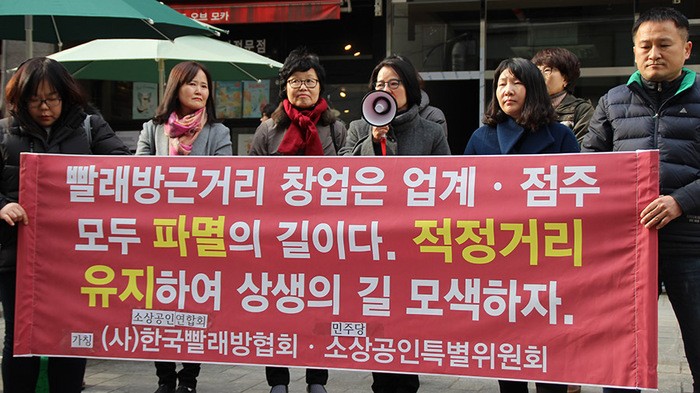 한국빨래방협회 이미지