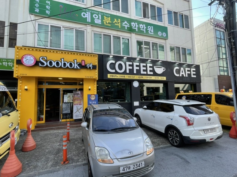 수복커피 이미지