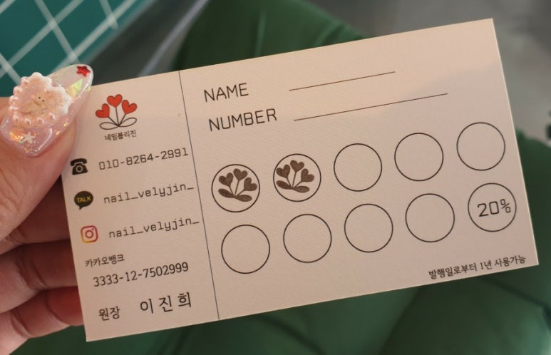 네일블리진 이미지