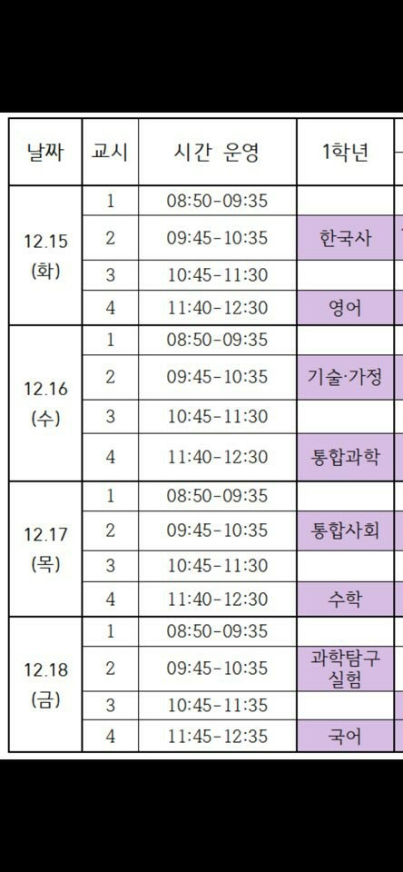 횡성여자고등학교 이미지