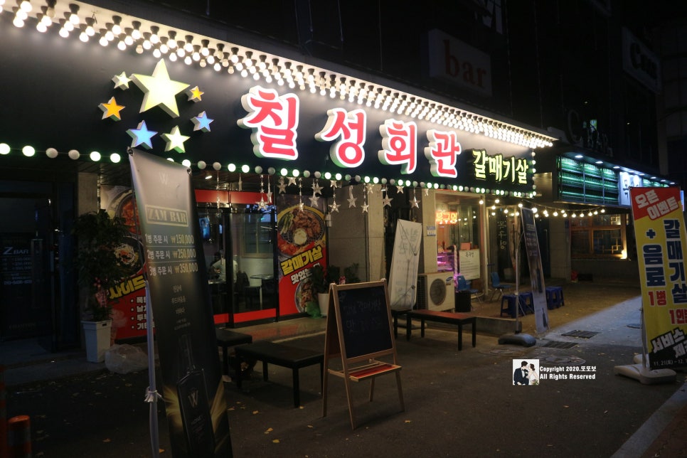 칠성회관 이미지