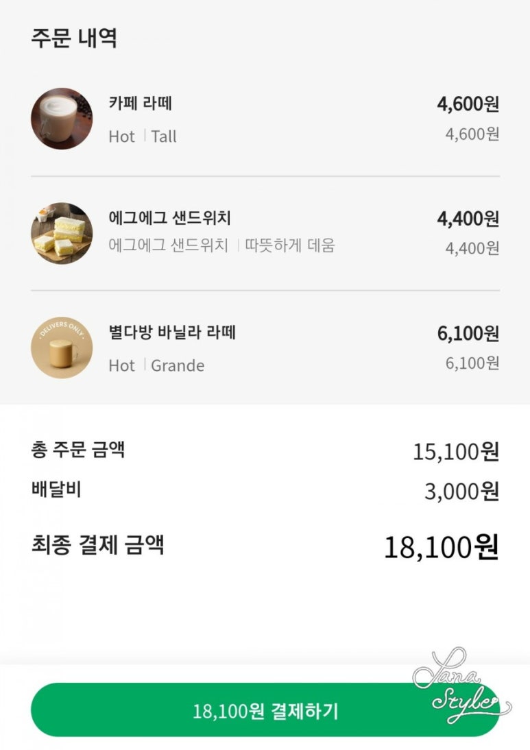 카페인 딜리버리 이미지