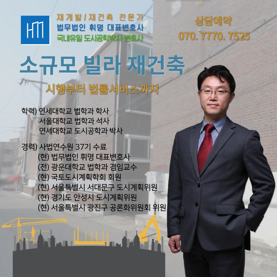 법무법인휘명 이미지