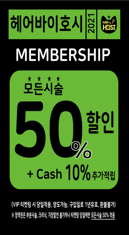 헤어바이호시 이미지