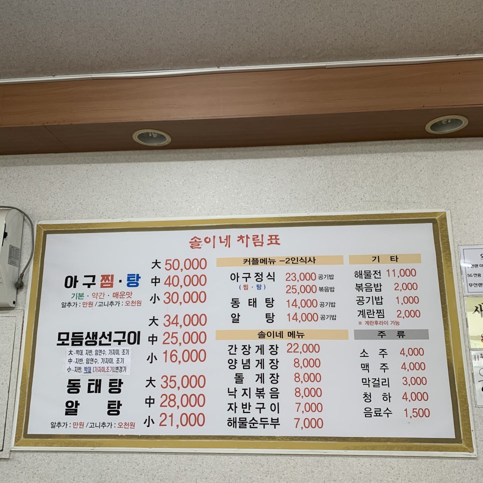 솔이네생선구이 이미지