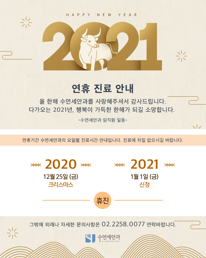 연세안과의원 이미지