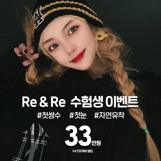 리앤리성형외과 이미지