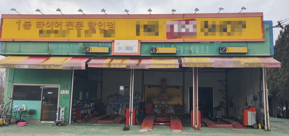 광혜원카센타 이미지