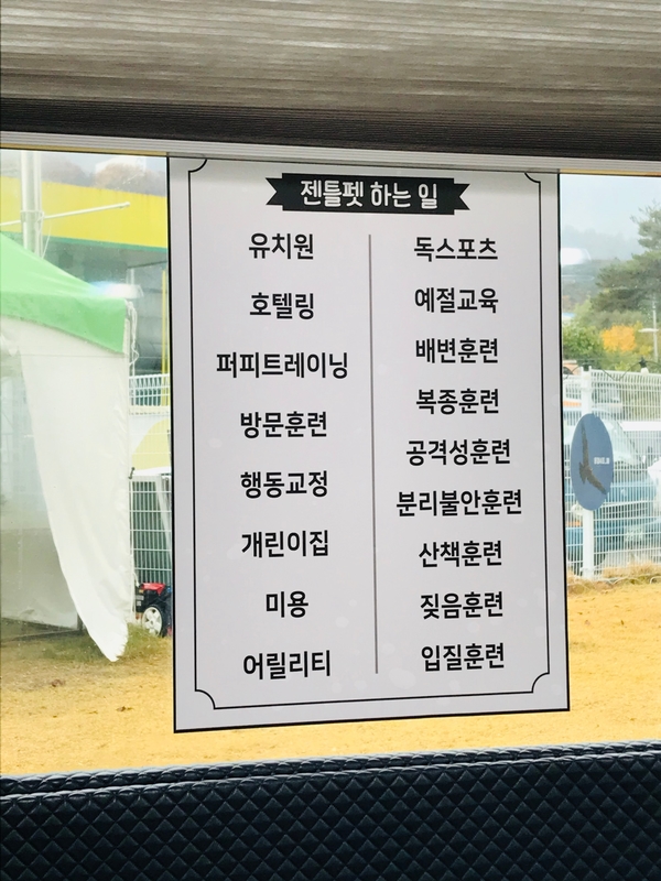 젠틀펫 이미지
