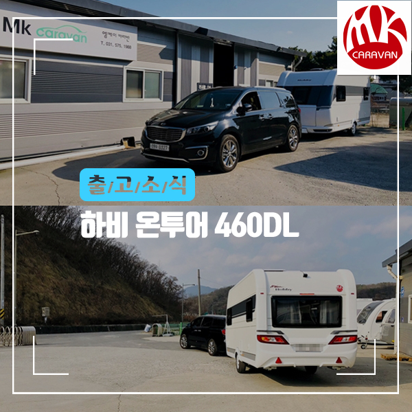 엠케이투어 이미지