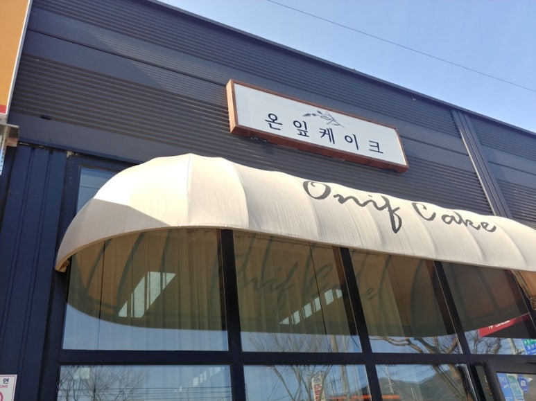 온:잎 이미지