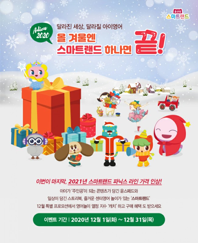 윤선생스마트랜드동작센터 이미지