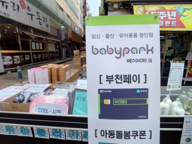 베이비파크 이미지