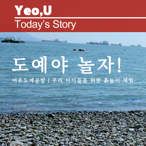여유도예공방 이미지