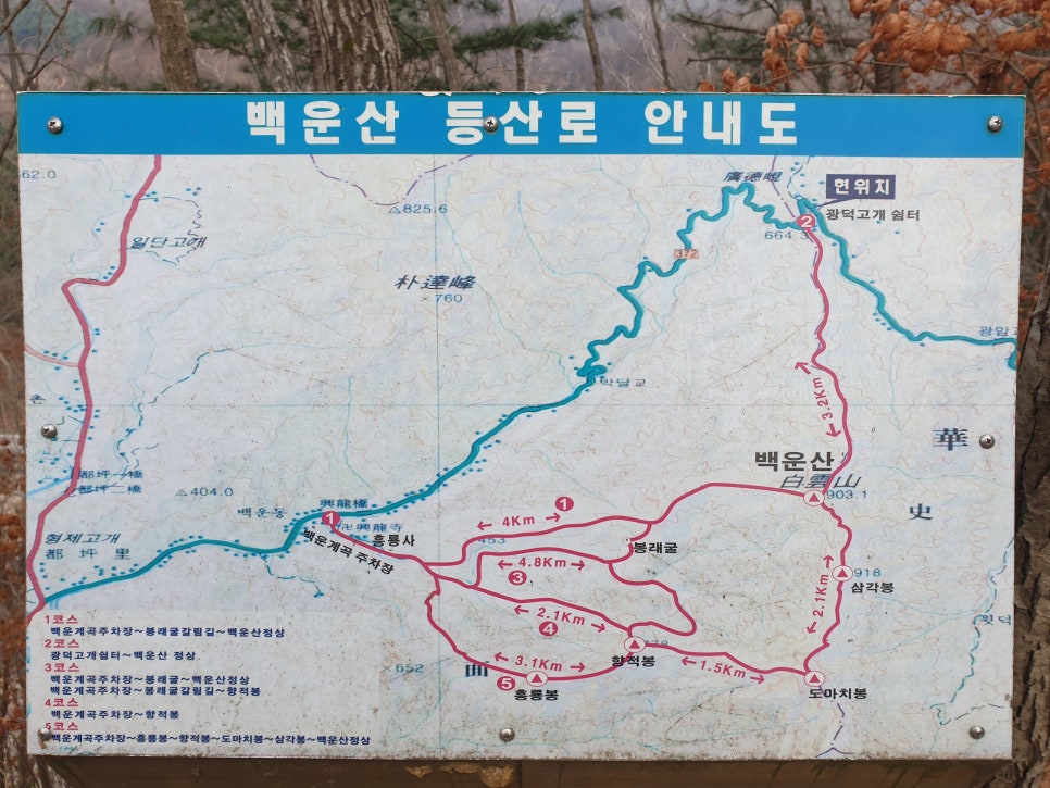 백운산쉼터 이미지
