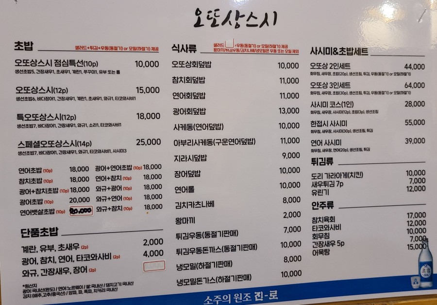 오또상스시 이미지