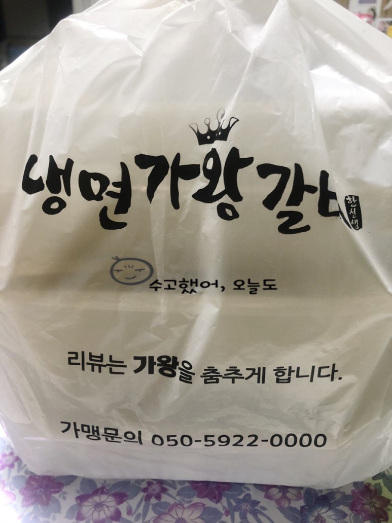 냉면가왕갈비 이미지