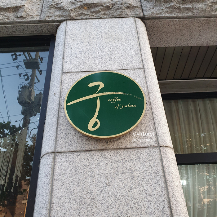 궁다방 이미지
