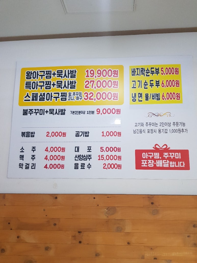 경성아구 이미지