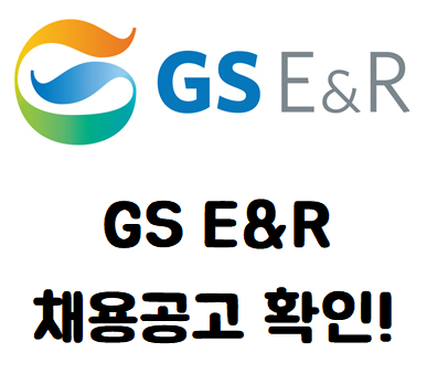 (주)지에스반월열병합발전 이미지