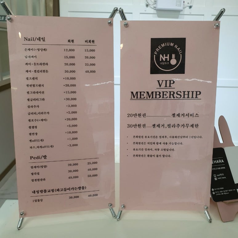 네일하라 이미지