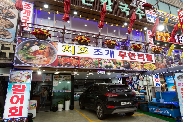 옛손칼국수 이미지