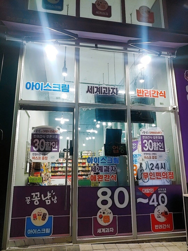 꽁꽁냠냠 이미지