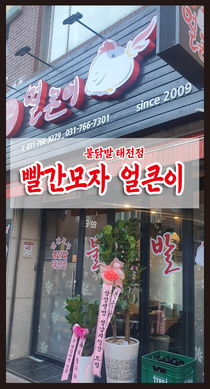 빨간모자얼큰이 이미지