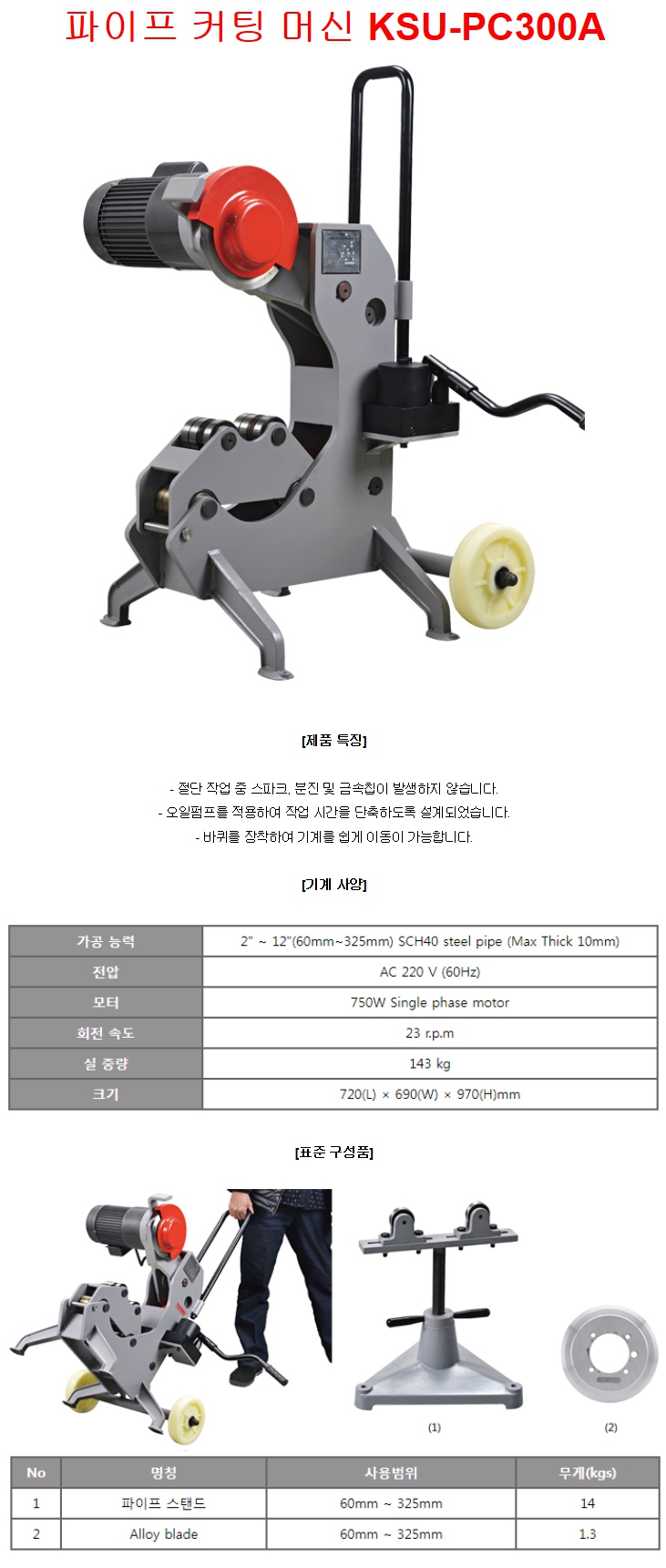 일우엔지니어링 이미지
