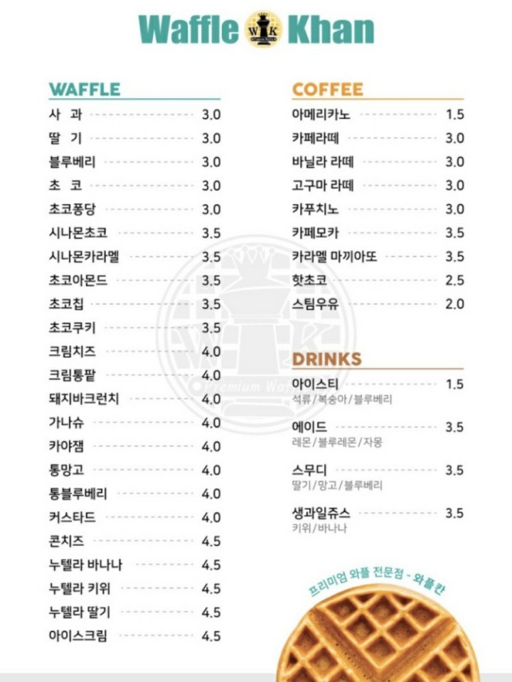 와플칸 이미지